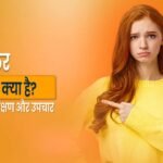 bipolar-disorder-kya-hota-hai